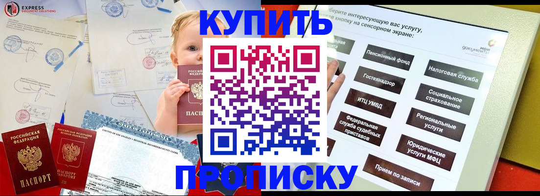 миграционный учет в Амурске